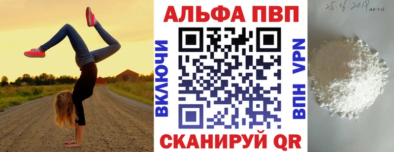 где купить наркотик  Поронайск  А ПВП Crystall 