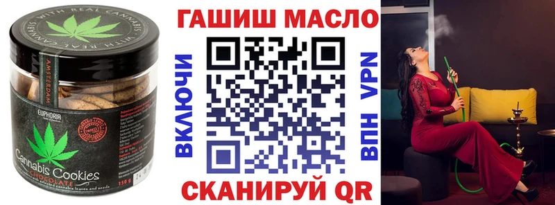 Печенье с ТГК марихуана  Поронайск 