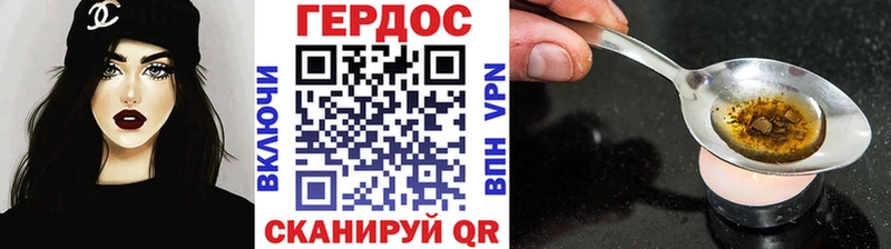 ГЕРОИН Heroin Поронайск