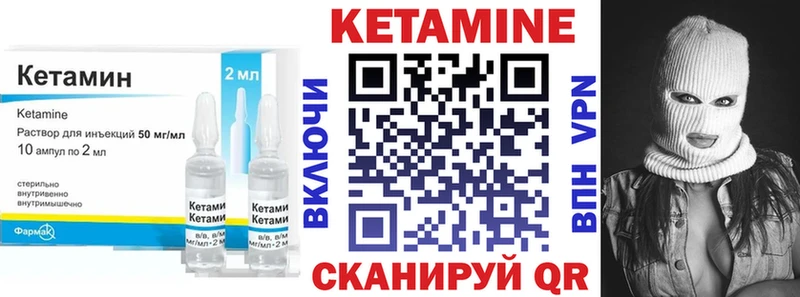КЕТАМИН VHQ Поронайск