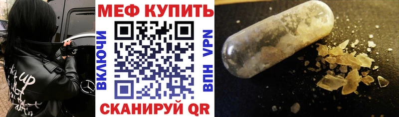 что такое наркотик  Поронайск  Меф VHQ 