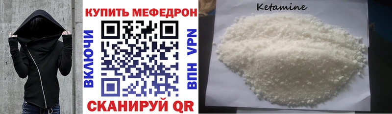 Мефедрон  Поронайск