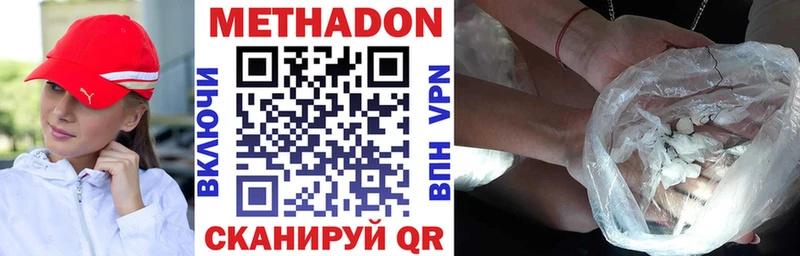 МЕТАДОН VHQ  сколько стоит  Поронайск 