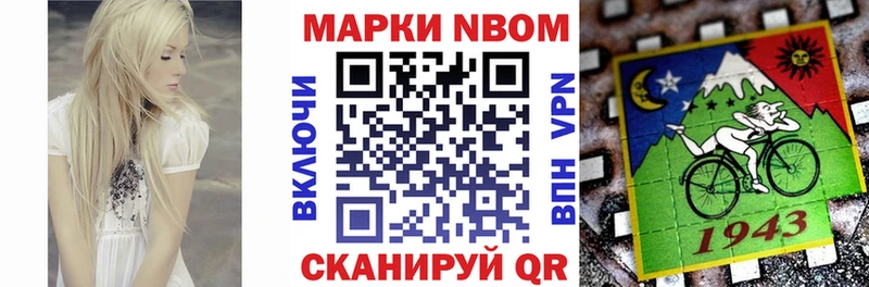 Марки N-bome 1,8мг  купить закладку  Поронайск 